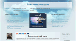 Desktop Screenshot of blagden.ru